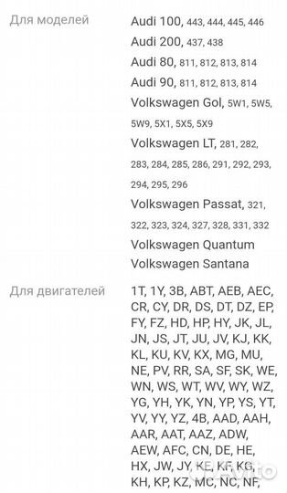 Подшипник выжимной Audi 80,100 VW Passat