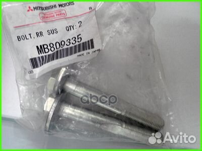 Болт нижнего рычага задней подвески MB809335 MI