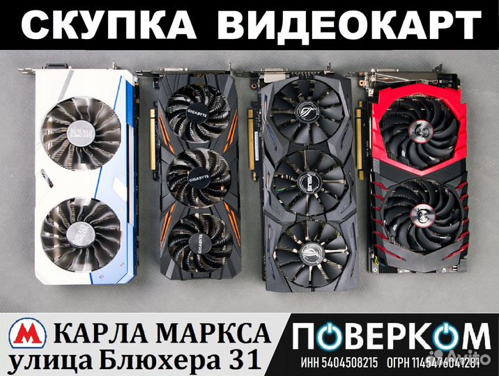 Видеокарта RTX 2070 super 8Gb