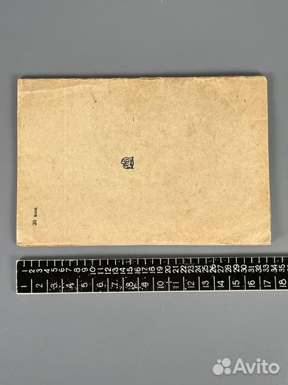 1932г Книга Максим Горький А. В. луначарский