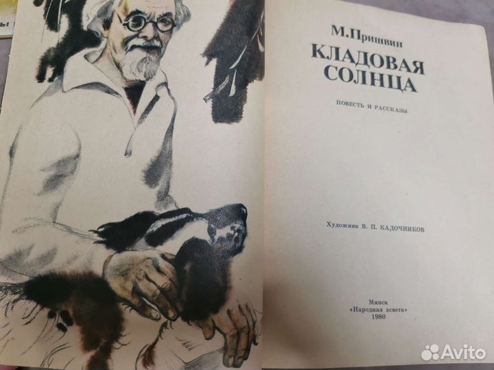 Детские книги 1967 - 1981 годы