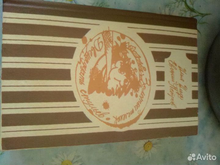 Книги сатира и юмор разное