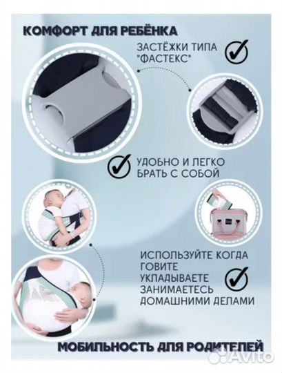 Слинг-переноска для малыша