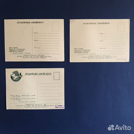 Открытки СССР/1955-1960 гг