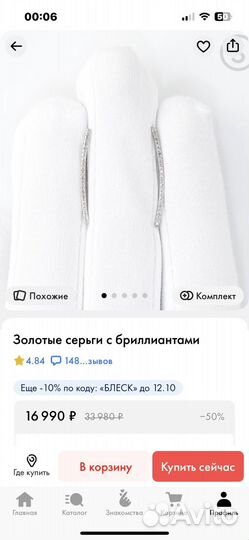 Серьги с бриллиантами