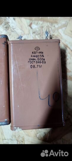 Конденсаторы кбг
