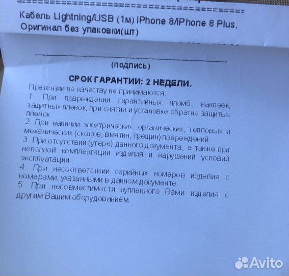 Кабель на iPhone оригинал