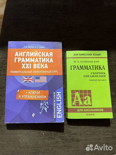 Сборник упражнений по английской грамматике