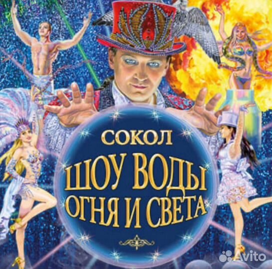 Билеты в цирк Саратов