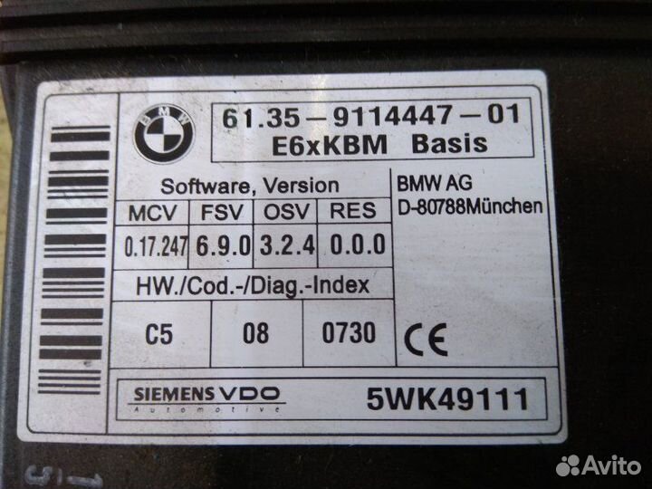 Блок комфорта Bmw 5-Серия E60/E61 2003-2009