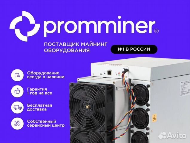 Асик Whatsminer m30s 88 th