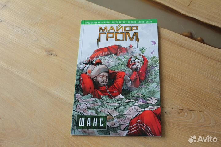 Разнообразные комиксы