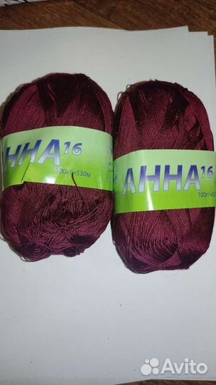 Пряжа для вязания