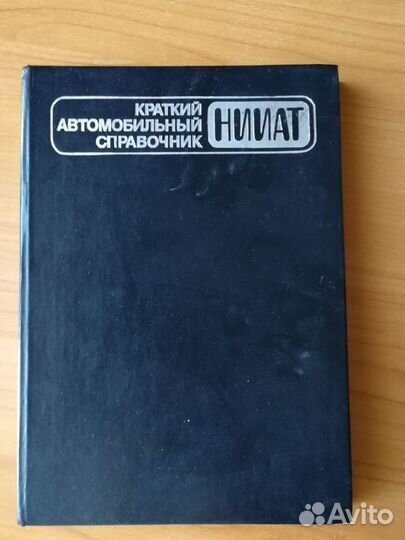 Автомобили, Тракторы - пару книг