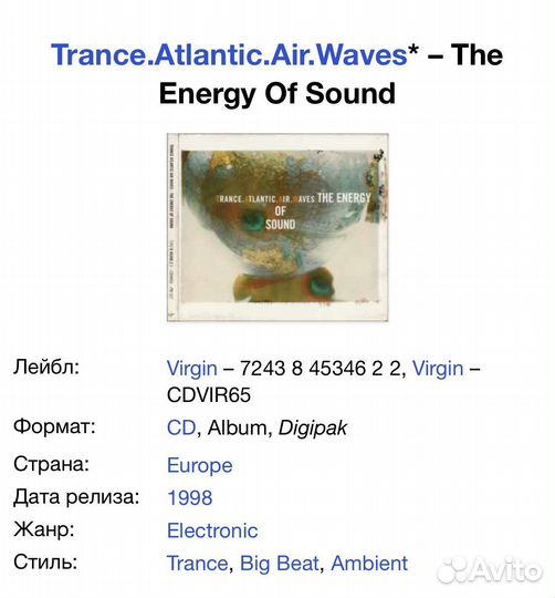 Trance Atlantic Air Waves-The Energy Of Sound CD