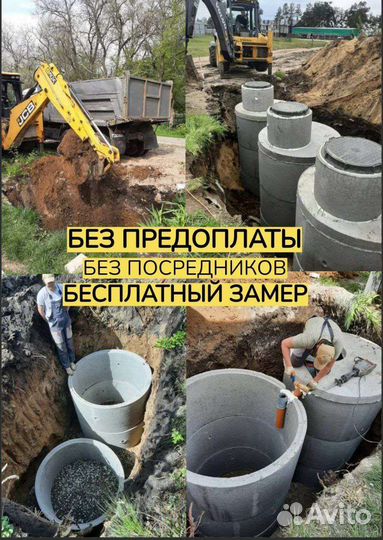 Септик под ключ. Кессон/Выгребная яма