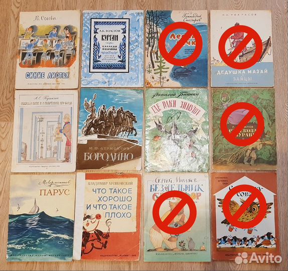 Детские книги СССР и 