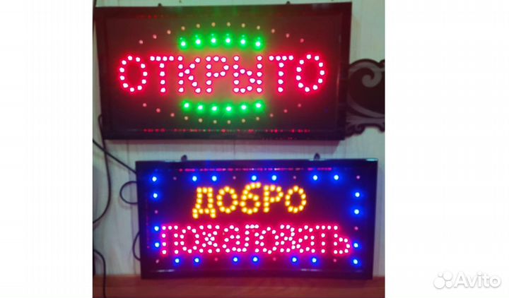 LED доски, штендеры, трафареты, светодиодные табл