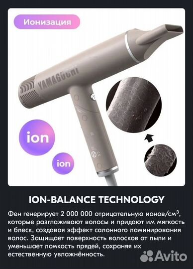 Фен стайлер