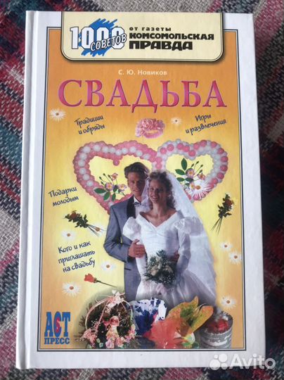 Книги сценарии праздников