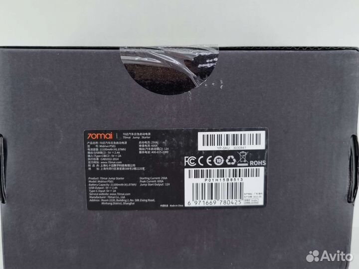 70mai Jump Starter