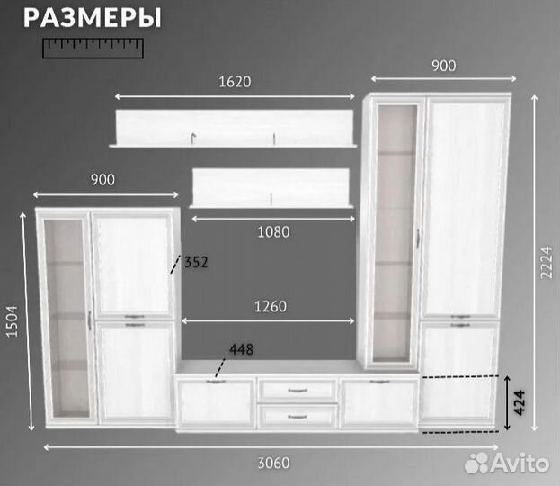 Стенка Гостиная Белая Лером Карина гк-1001