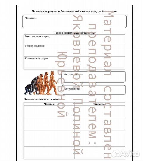 Репетитор по истории обществознанию