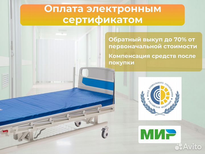 Матрас для медицинских кроватей