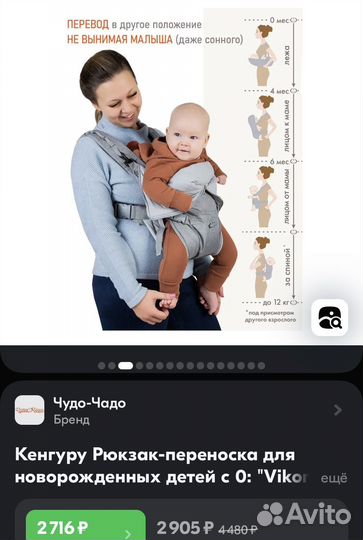Рюкзак переноска кенгуру