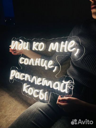 Неоновая вывеска 00220