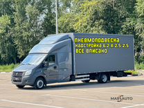 ГАЗ ГАЗель Next 2.8 MT, 2015, 130 000 км, с пробегом, цена 2 990 000 руб.