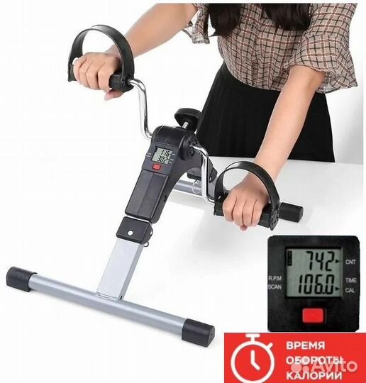 Велотренажер мини напольный для рук и ног