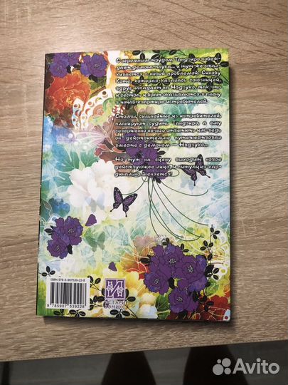 Манга клинок рассекающий демонов