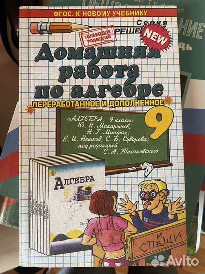 Домашняя работа по алгебре