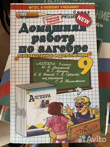 Домашняя работа по алгебре