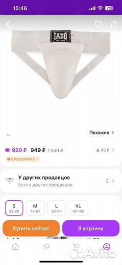 Защита на каратэ детская (размер S)