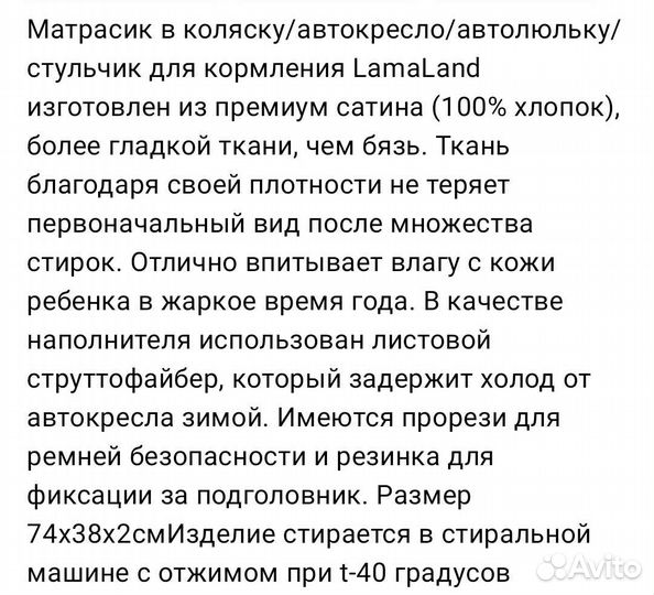 Матрас детский в коляску