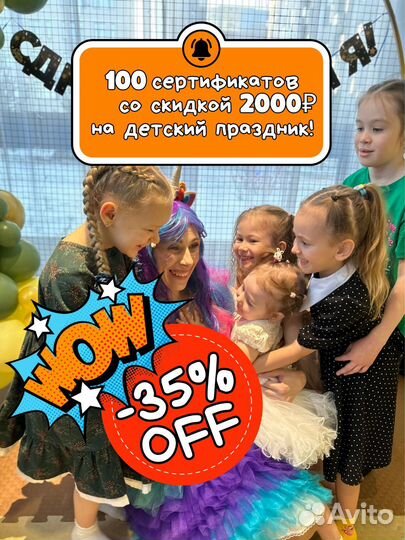 Детский аниматор,детский праздник, ведущий