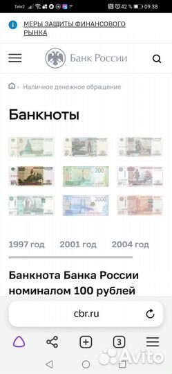 Банкноты 100 р Ржевский мемориал 2022 года выпуска