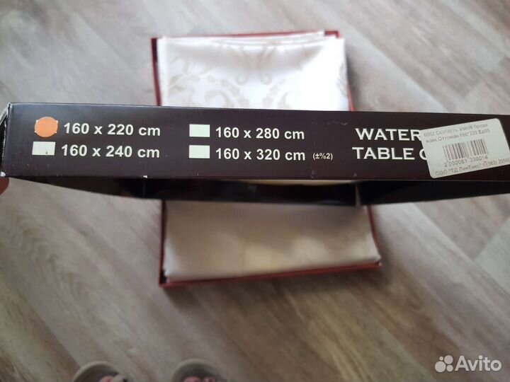 Скатерть 160 х 220 см