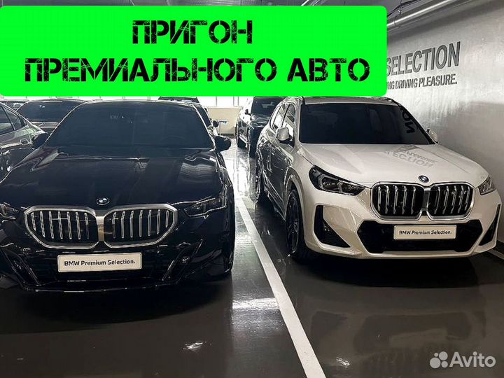 Подбор авто Пригоню машину из Кореи Китая Европы