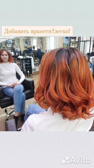 Парикмахерские услуги