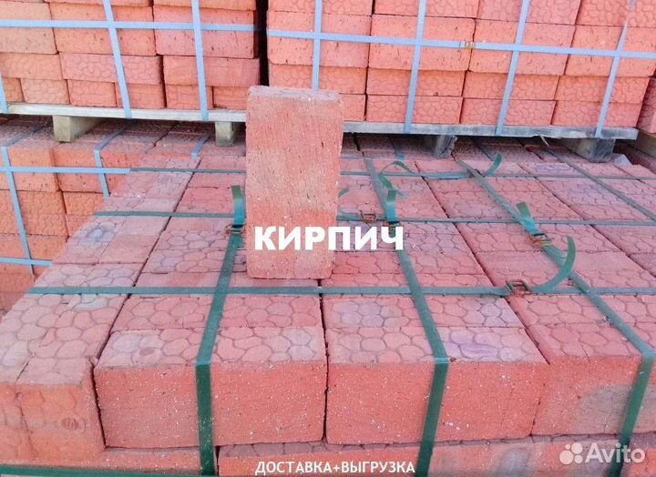 Кирпич