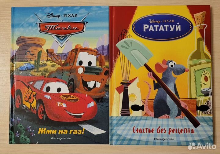 Disney pixar новые книги для детей. Дисней