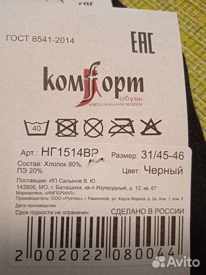 Носки мужские хлопок