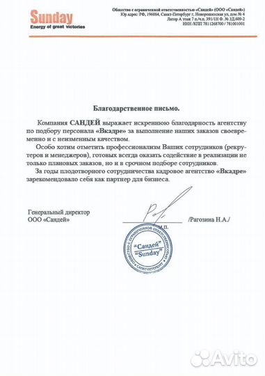 Подбор руководителей для бизнеса с гарантией