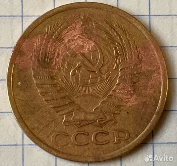 Монета СССР