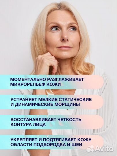 Guam Крем для лица антивозрастной «Ботокс эффект»