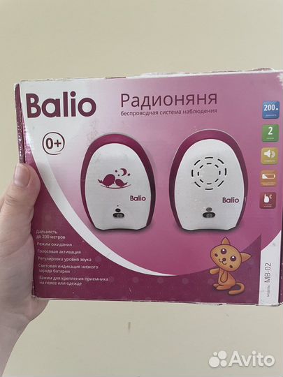 Радионяня balio