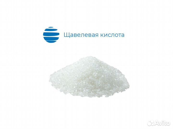 Щавелевая кислота. Мешок 25 кг